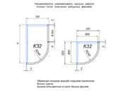 

Фасад радиусный выпуклый ALV0071 K32 R240 H716 меланж 4 (Melange 4) глянец